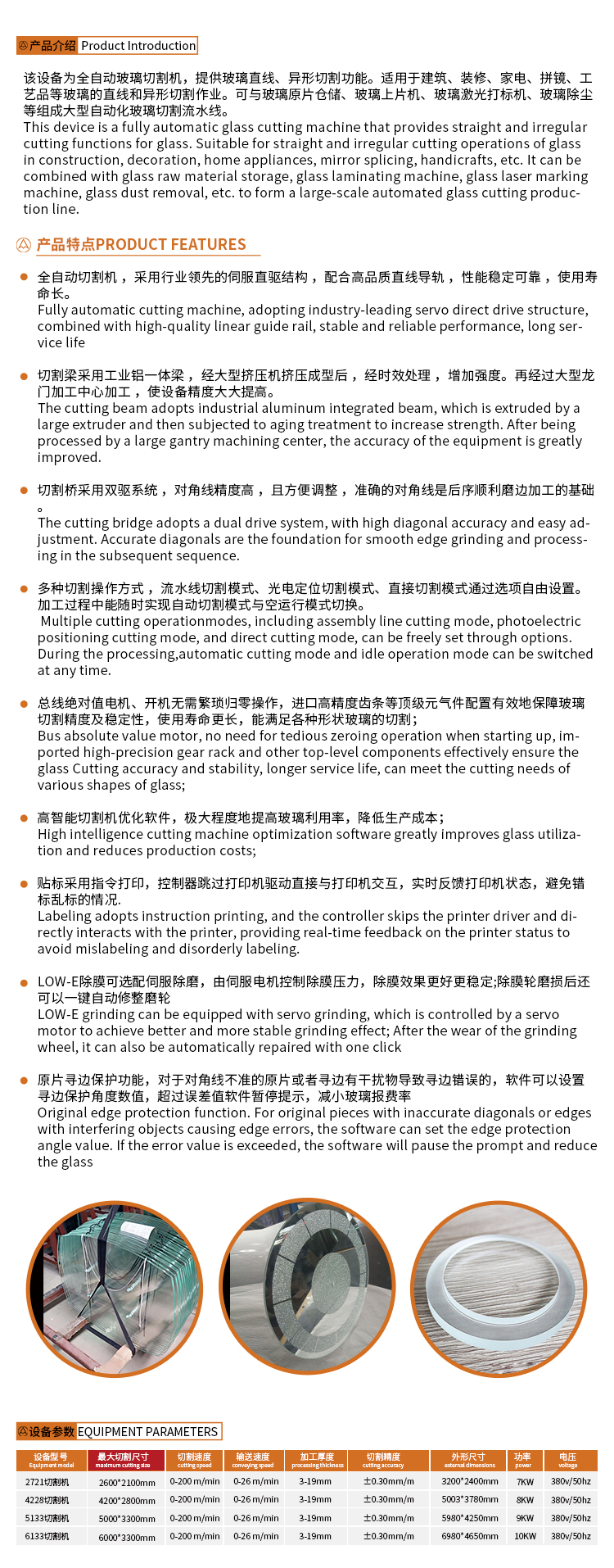 切割机详情.jpg