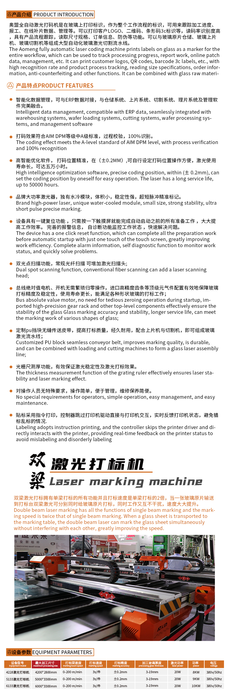 打标详情.jpg