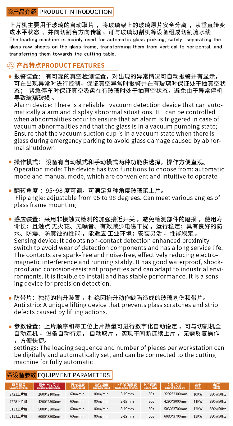 上片机详情11.jpg