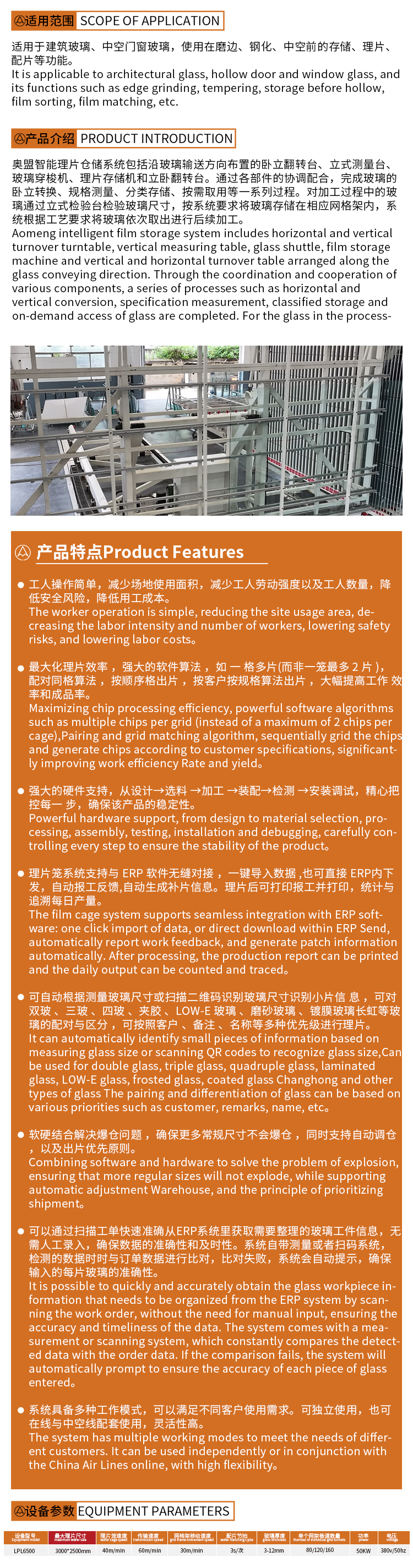 大型理片笼详情.jpg