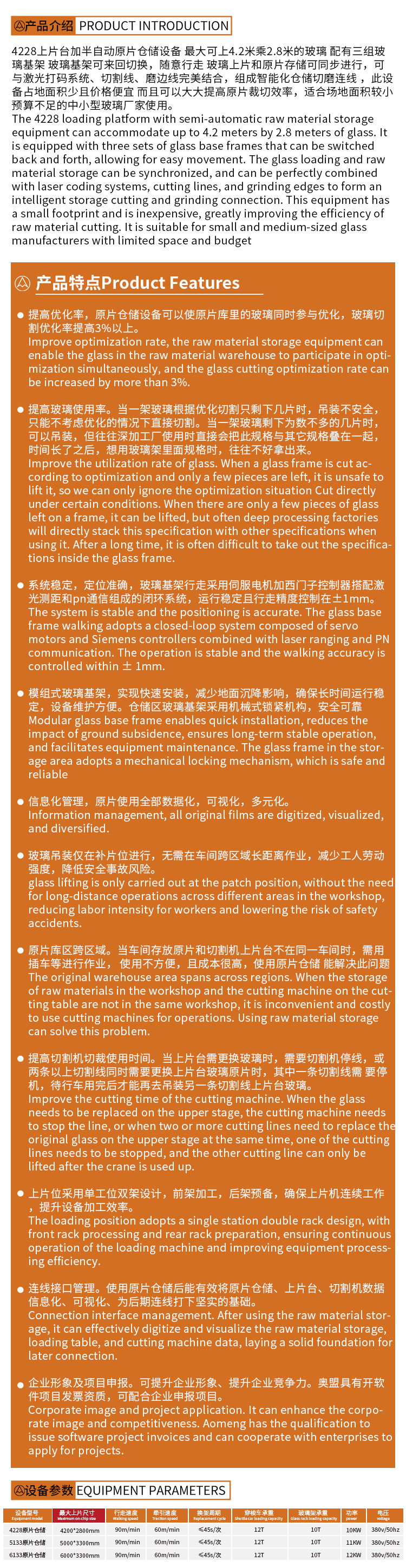 半自动仓储详情.jpg