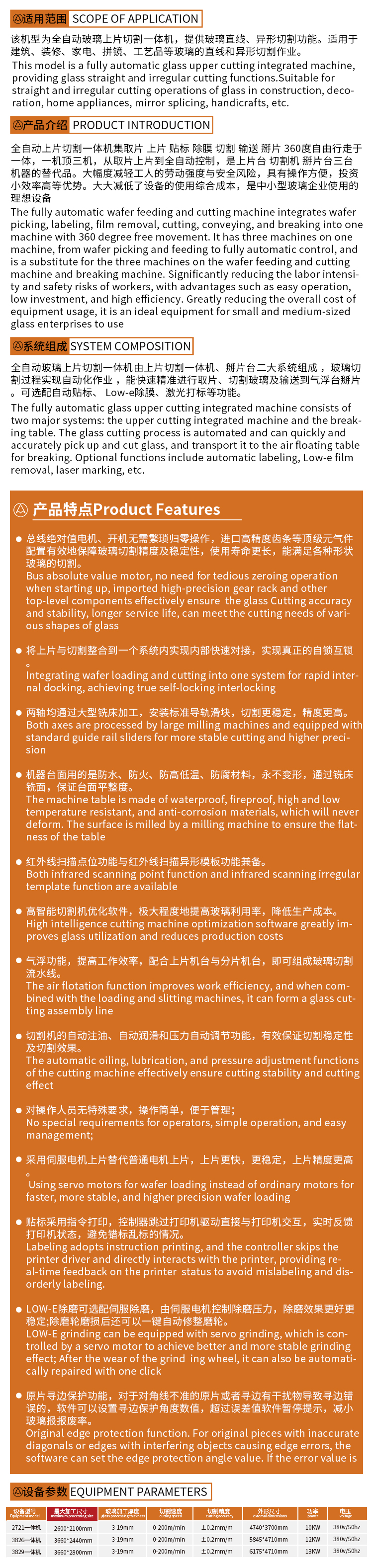一体机详情.jpg