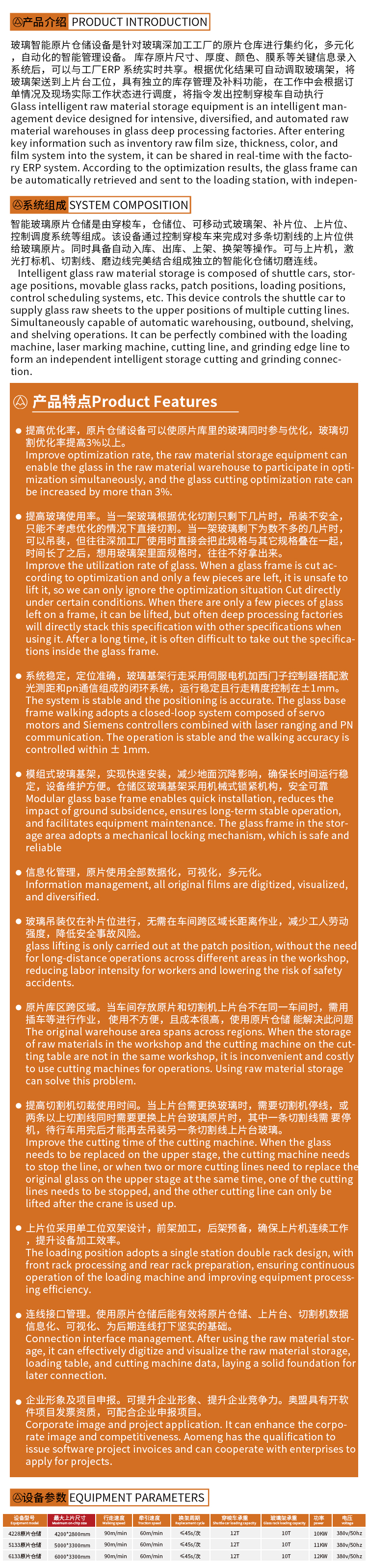 仓储详情.jpg